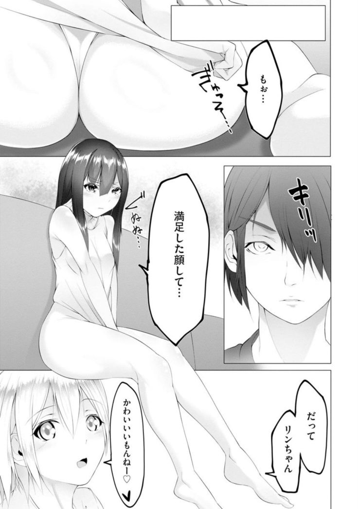 Foot Trap Ch. 6
