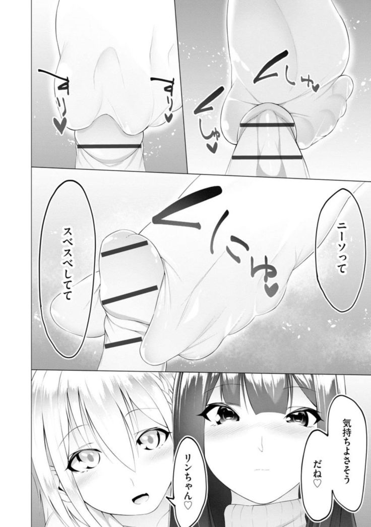 Foot Trap Ch. 6