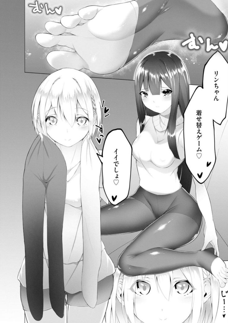 Foot Trap Ch. 6