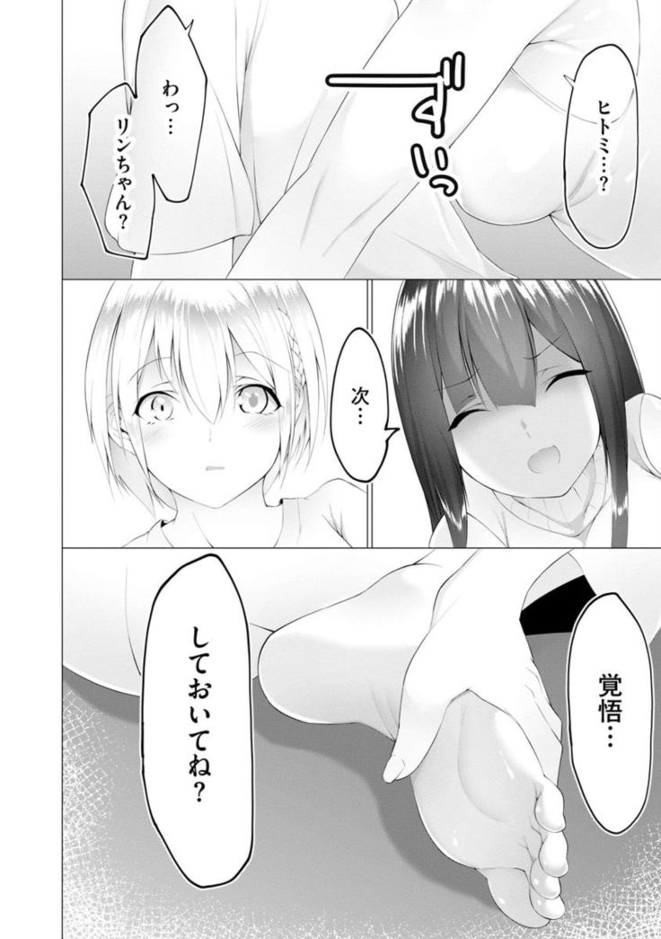 Foot Trap Ch. 6