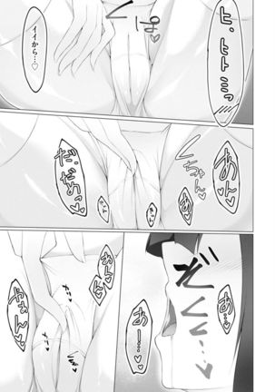 Foot Trap Ch. 6 Page #14