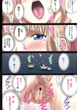 Roshutsu Otome Fantasy "Oujo wa seisona mirareta gari ~Yunaria Fon Vitoria ~" - Page 45