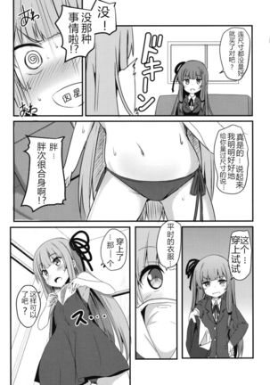 Erande Akane-chan Page #4