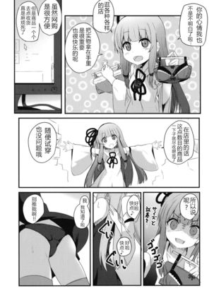 Erande Akane-chan Page #8