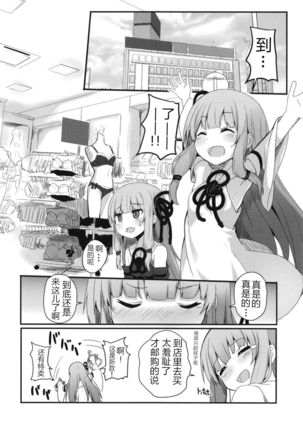 Erande Akane-chan Page #7
