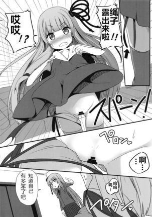 Erande Akane-chan Page #5