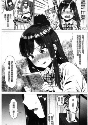 Kimi ni Muchuu Page #149