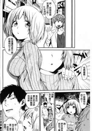 Kimi ni Muchuu Page #78