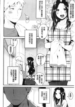 Kimi ni Muchuu Page #28