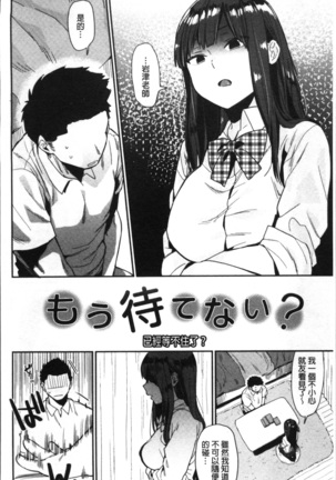 Kimi ni Muchuu Page #148