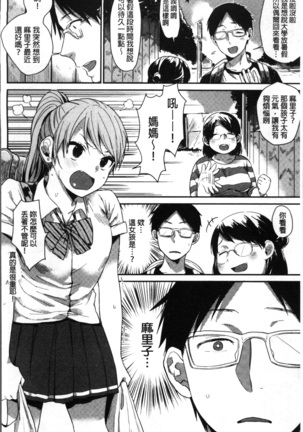 Kimi ni Muchuu Page #114