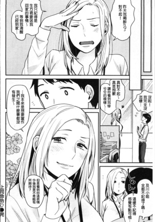 Kimi ni Muchuu Page #62