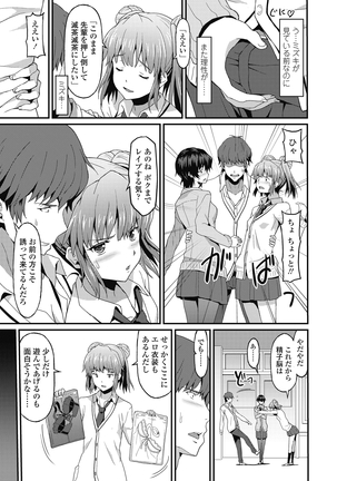 ダメな貴方に恋してる Page #11