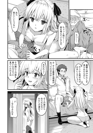 ダメな貴方に恋してる Page #130