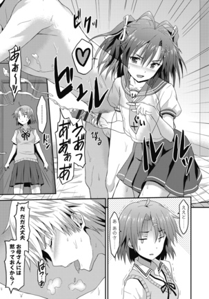 ダメな貴方に恋してる Page #179