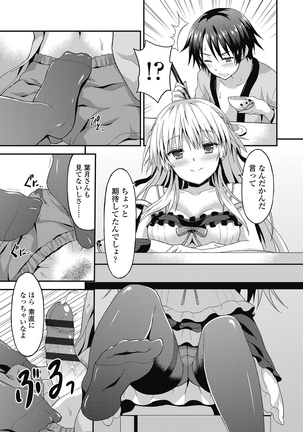 ダメな貴方に恋してる Page #153