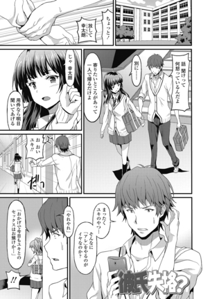 ダメな貴方に恋してる Page #5