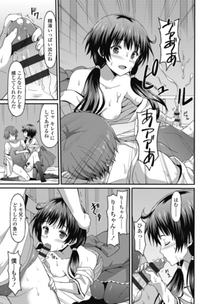 ダメな貴方に恋してる - Page 93