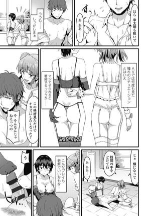 ダメな貴方に恋してる Page #13