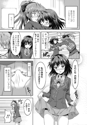 ダメな貴方に恋してる - Page 33