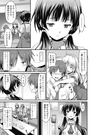 ダメな貴方に恋してる - Page 55