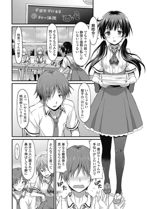 ダメな貴方に恋してる Page #54