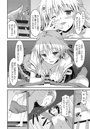 ダメな貴方に恋してる Page #160