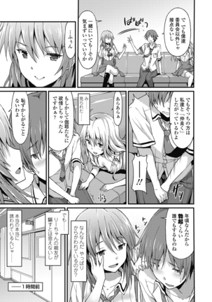 ダメな貴方に恋してる - Page 53