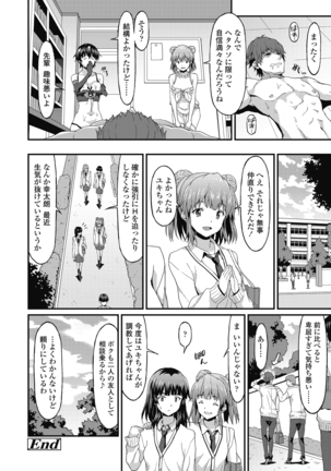 ダメな貴方に恋してる Page #28