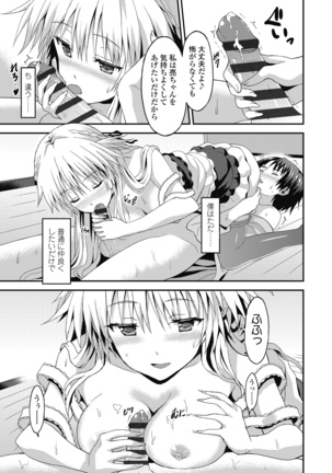 ダメな貴方に恋してる Page #163