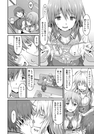 ダメな貴方に恋してる - Page 62