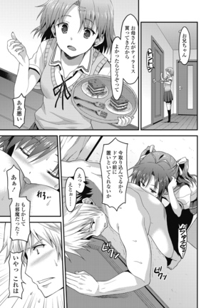 ダメな貴方に恋してる Page #177