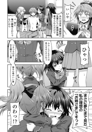 ダメな貴方に恋してる - Page 32