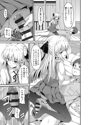 ダメな貴方に恋してる Page #137