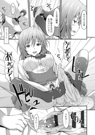 ダメな貴方に恋してる Page #61