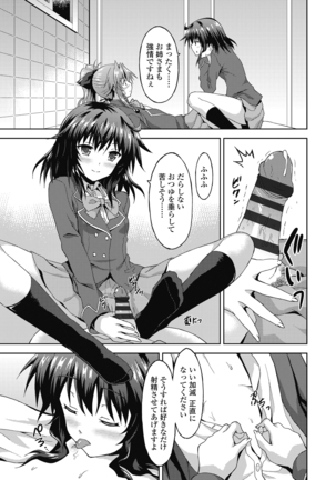 ダメな貴方に恋してる Page #41