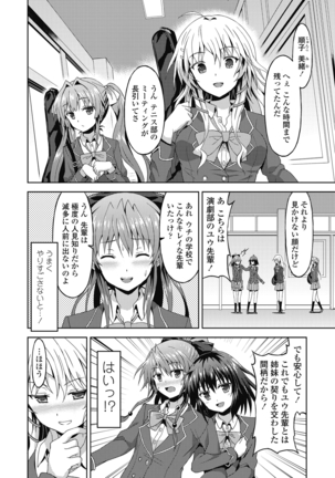 ダメな貴方に恋してる - Page 34