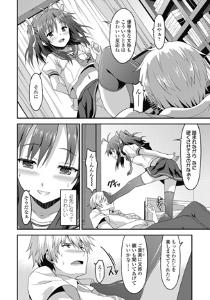 ダメな貴方に恋してる Page #172