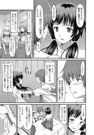 ダメな貴方に恋してる - Page 95