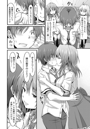 ダメな貴方に恋してる Page #56