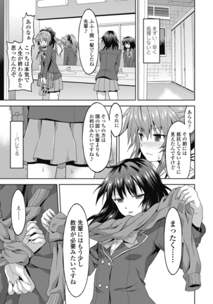 ダメな貴方に恋してる - Page 39