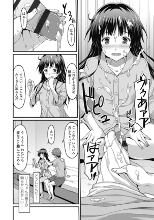 ダメな貴方に恋してる Page #86