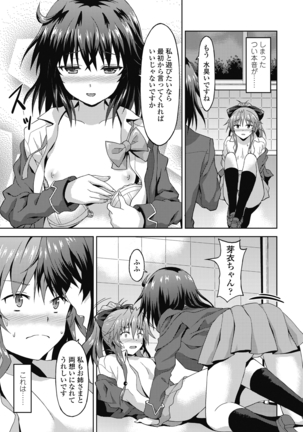 ダメな貴方に恋してる Page #43