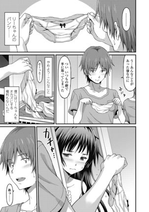 ダメな貴方に恋してる - Page 81