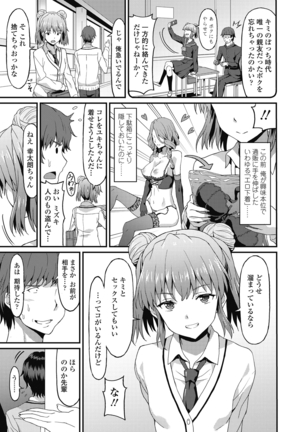 ダメな貴方に恋してる - Page 7