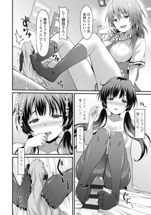 ダメな貴方に恋してる - Page 60