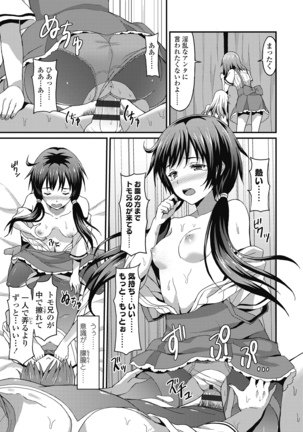 ダメな貴方に恋してる Page #99