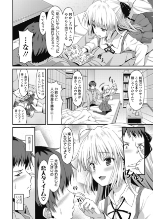 ダメな貴方に恋してる Page #128