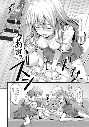 ダメな貴方に恋してる Page #70