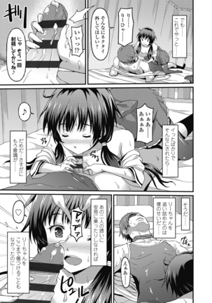 ダメな貴方に恋してる Page #103